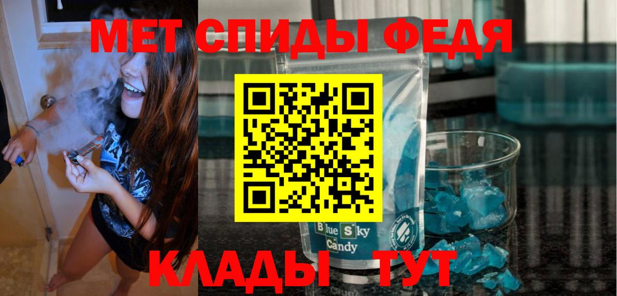 АМФ  Амфетамин VHQ  Вход с VPN  Кирово-Чепецк  Амфетамин 
