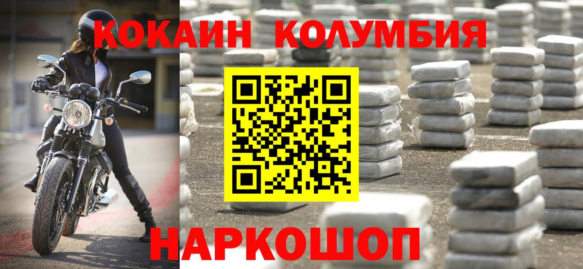 Кокаин Columbia  Вход с VPN  Кирово-Чепецк  Кокаин Fish Scale 