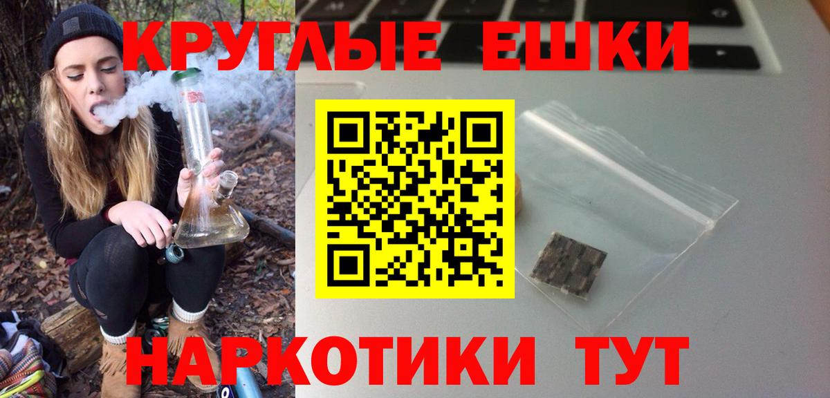 Экстази круглые Кирово-Чепецк