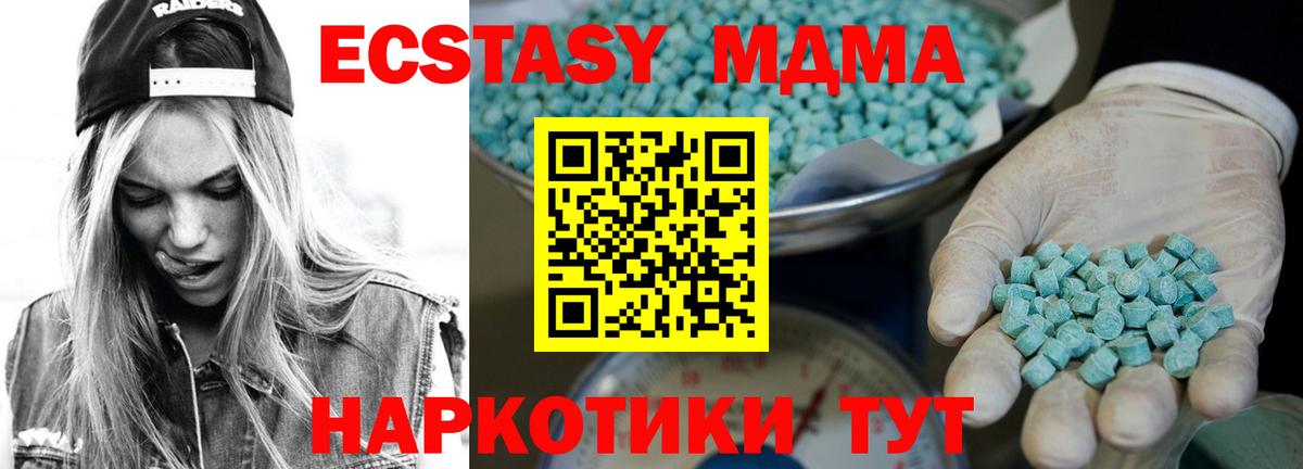 ЭКСТАЗИ  Экстази таблы  Вход с VPN  ЭКСТАЗИ mix  Кирово-Чепецк 