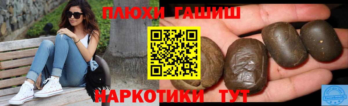 ГАШИШ Premium  Гашиш индика сатива  Вход с VPN  Кирово-Чепецк 