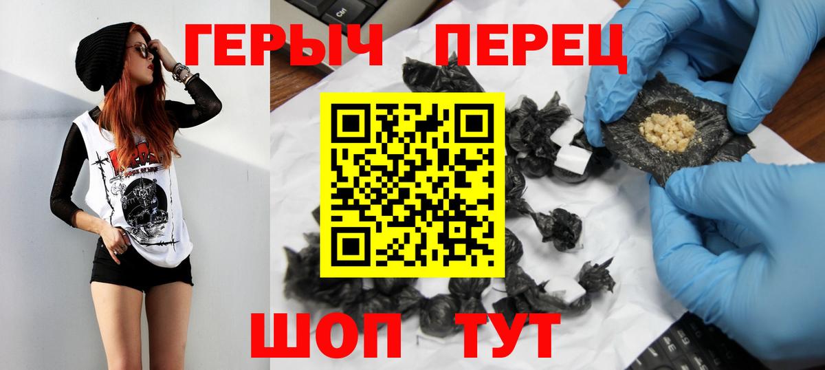 ГЕРОИН герыч Кирово-Чепецк