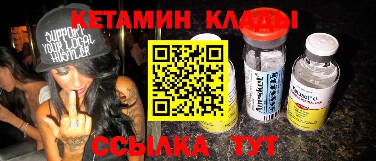 Кетамин ketamine Кирово-Чепецк