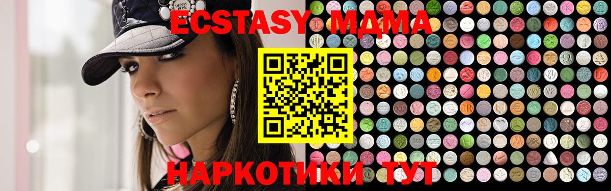 Кирово-Чепецк  МДМА VHQ  Вход с VPN 