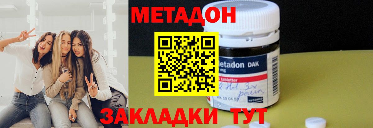 Кирово-Чепецк  Метадон methadone  omg ссылки  Вход с VPN 