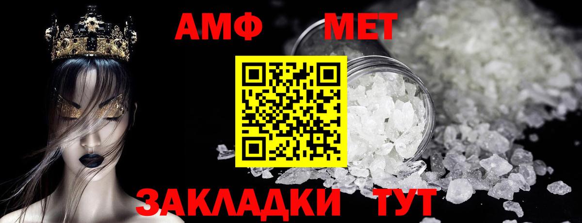 Метамфетамин винт Кирово-Чепецк