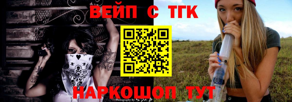 ТГК гашишное масло  Вход с VPN  Кирово-Чепецк 