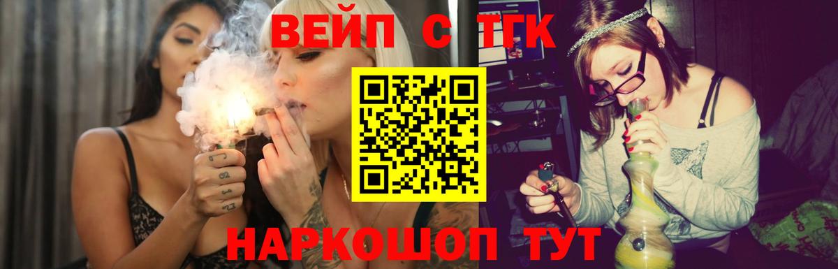 ТГК концентрат Кирово-Чепецк