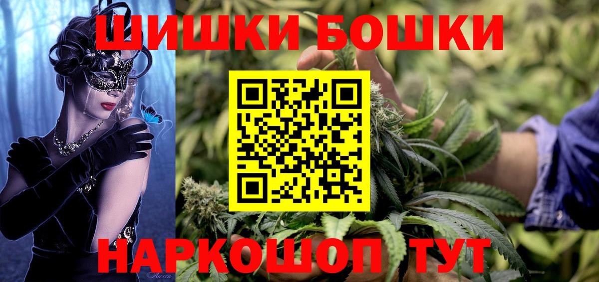 МАРИХУАНА White Widow  Марихуана MAZAR  Шишки марихуана Bruce Banner  Кирово-Чепецк  Вход с VPN 